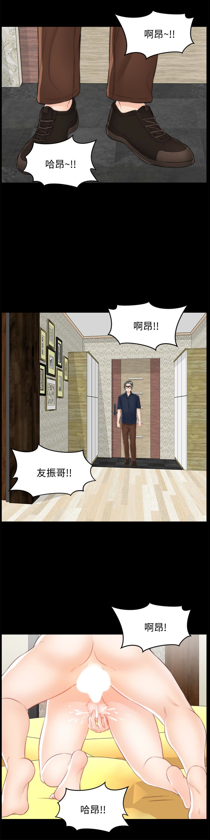 偷偷爱，第58話-一切都曝光了，第 22 页