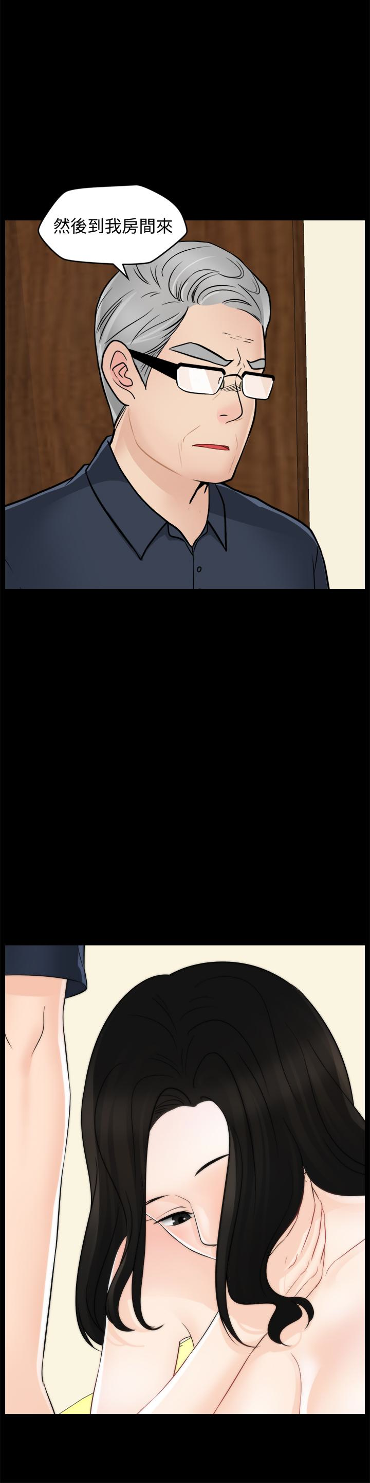 偷偷爱，第58話-一切都曝光了，第 28 页