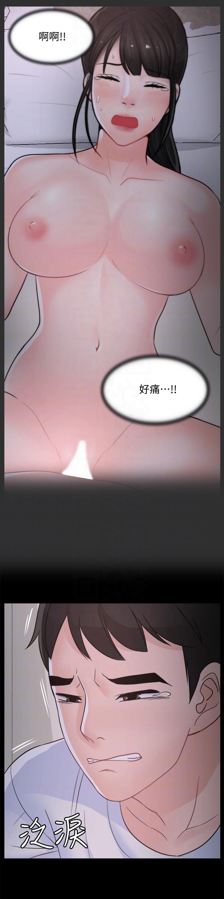 偷偷爱，最終話-所有關係的終結，第 11 页