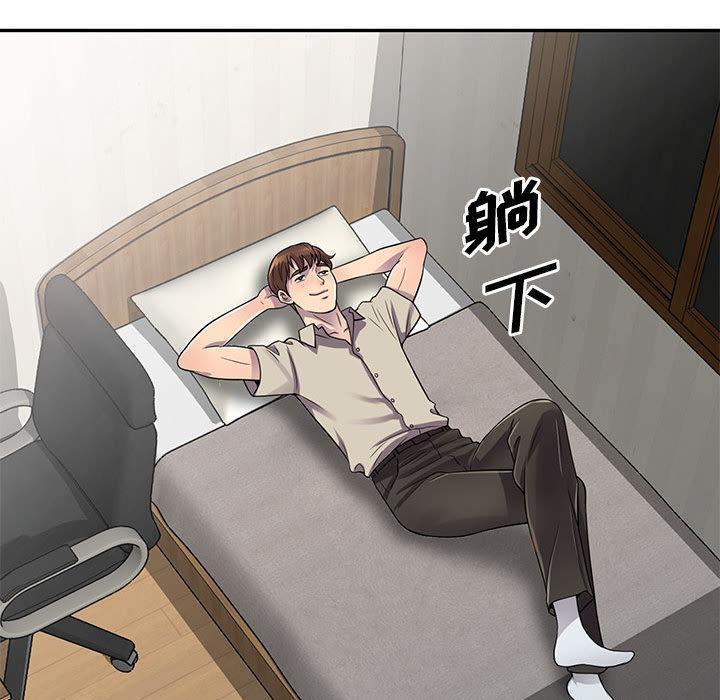 偷食的滋味，第 1 话，第 34 页