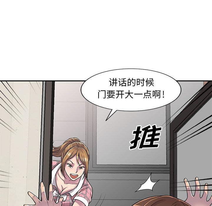 偷食的滋味，第 1 话，第 114 页