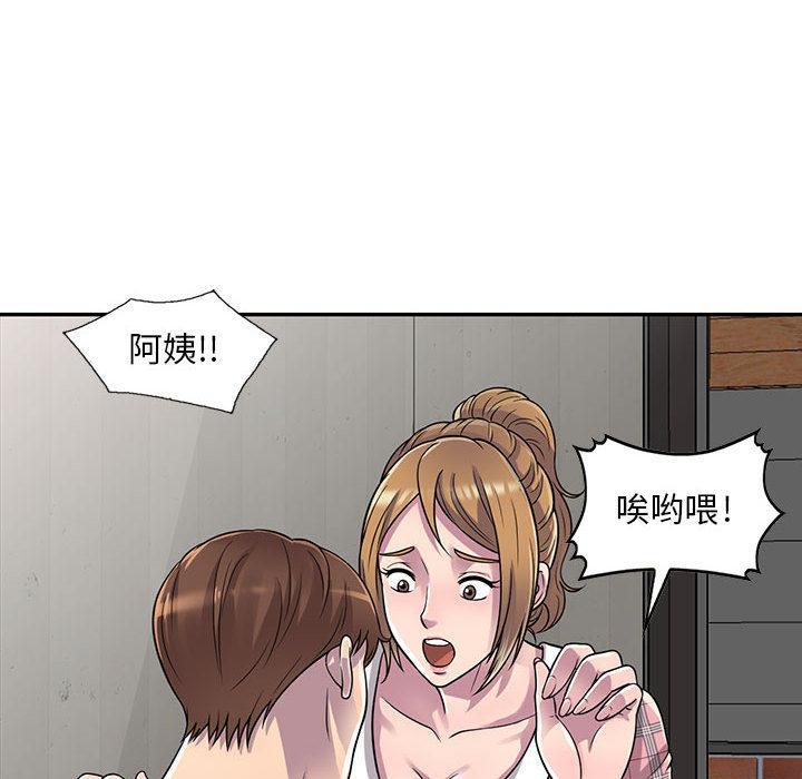偷食的滋味，第 1 话，第 131 页