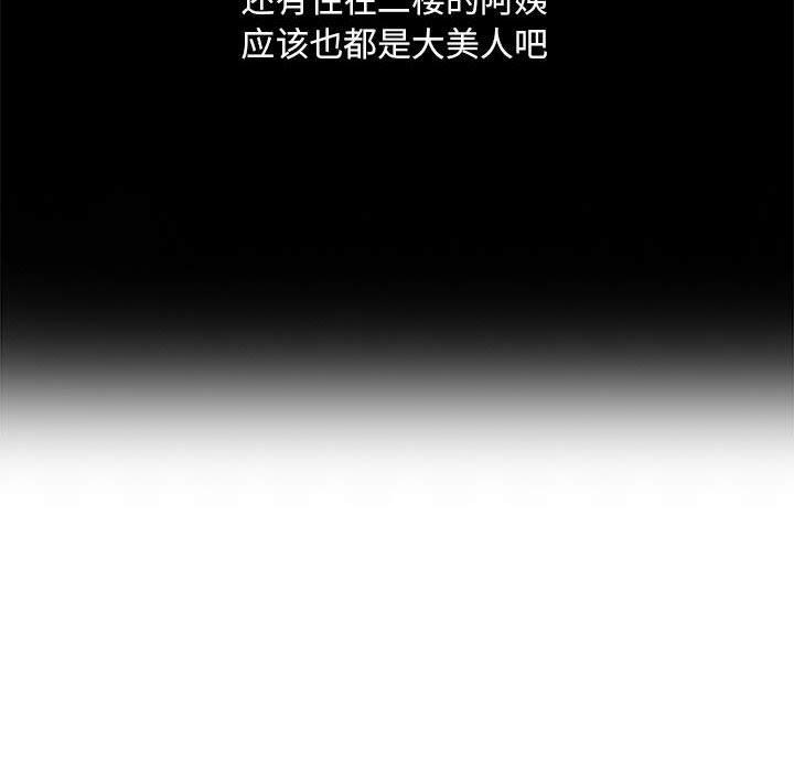 偷食的滋味，第 1 话，第 25 页