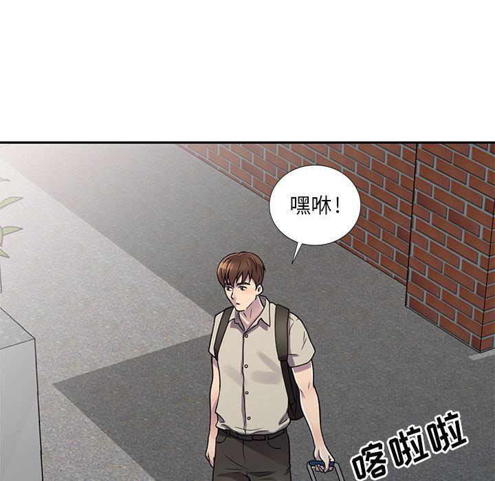 偷食的滋味，第 1 话，第 11 页