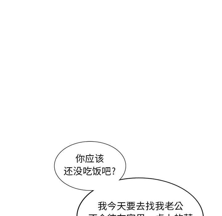 偷食的滋味，第 1 话，第 103 页