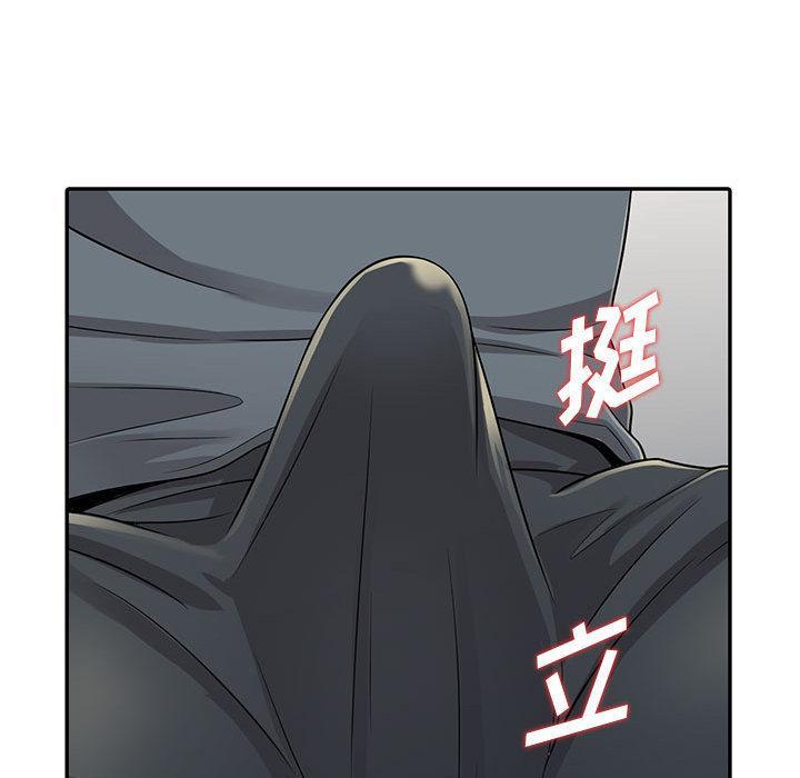 偷食的滋味，第 1 话，第 159 页