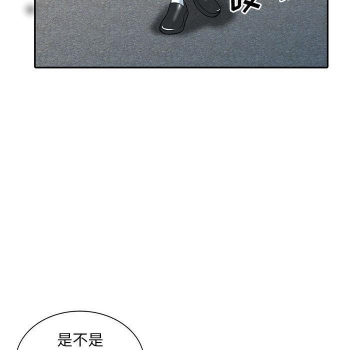 偷食的滋味，第 1 话，第 40 页