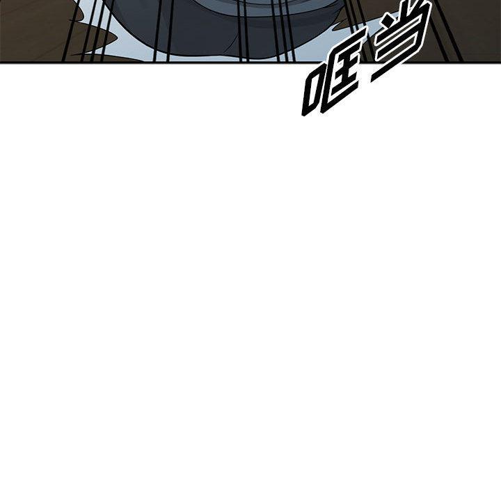 偷食的滋味，第 1 话，第 116 页