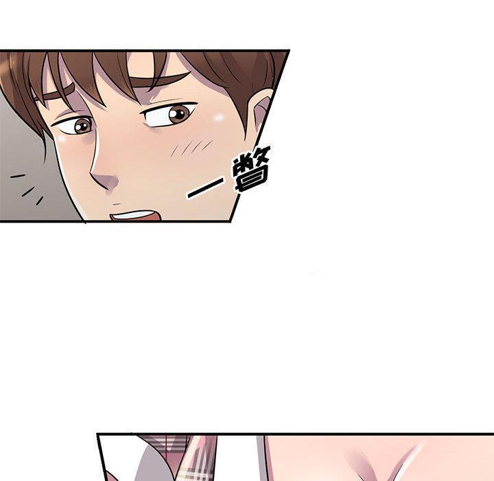 偷食的滋味，第 1 话，第 126 页