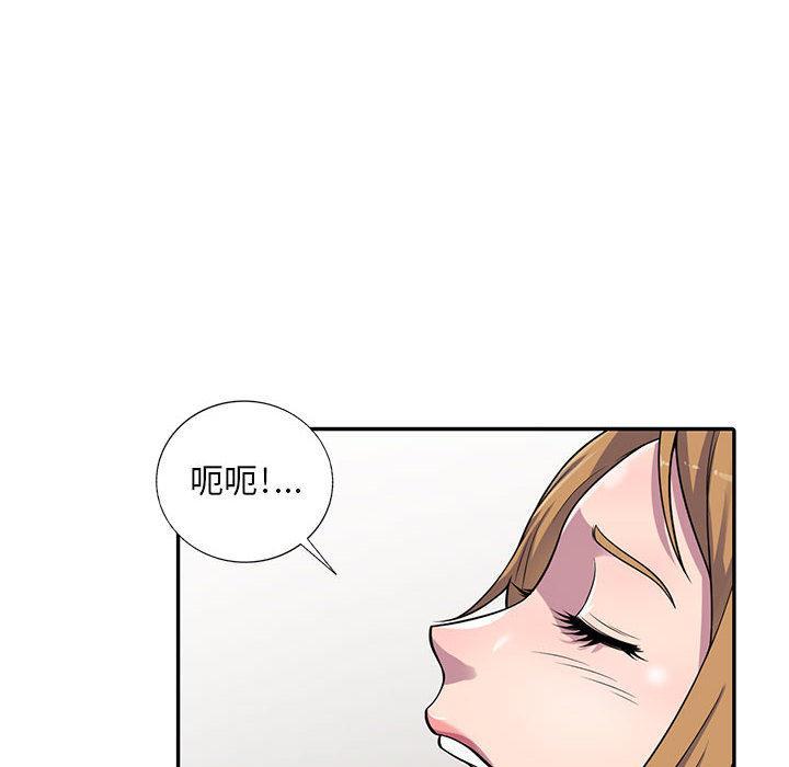 偷食的滋味，第 1 话，第 69 页