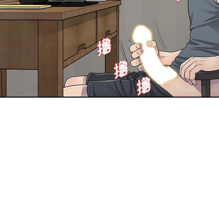 偷食的滋味，第 1 话，第 97 页