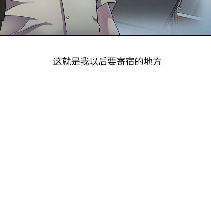 偷食的滋味，第 1 话，第 8 页
