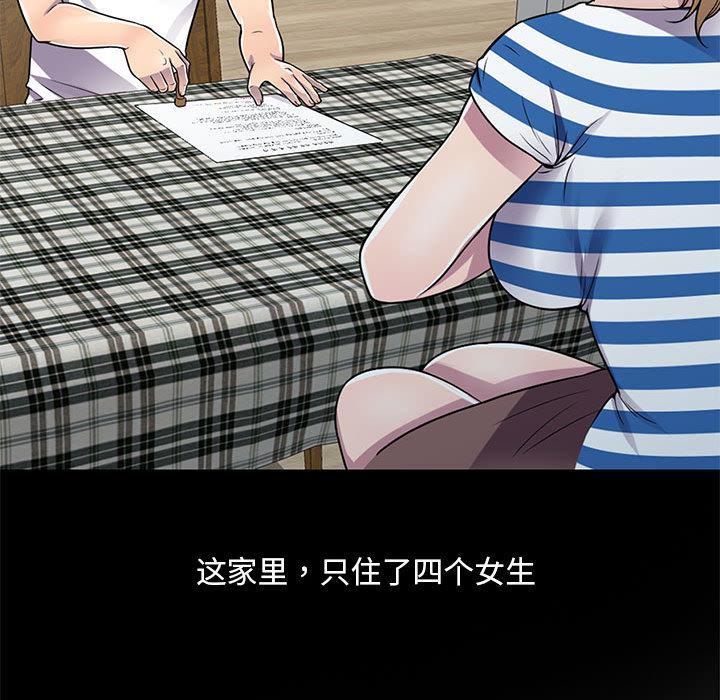 偷食的滋味，第 1 话，第 22 页
