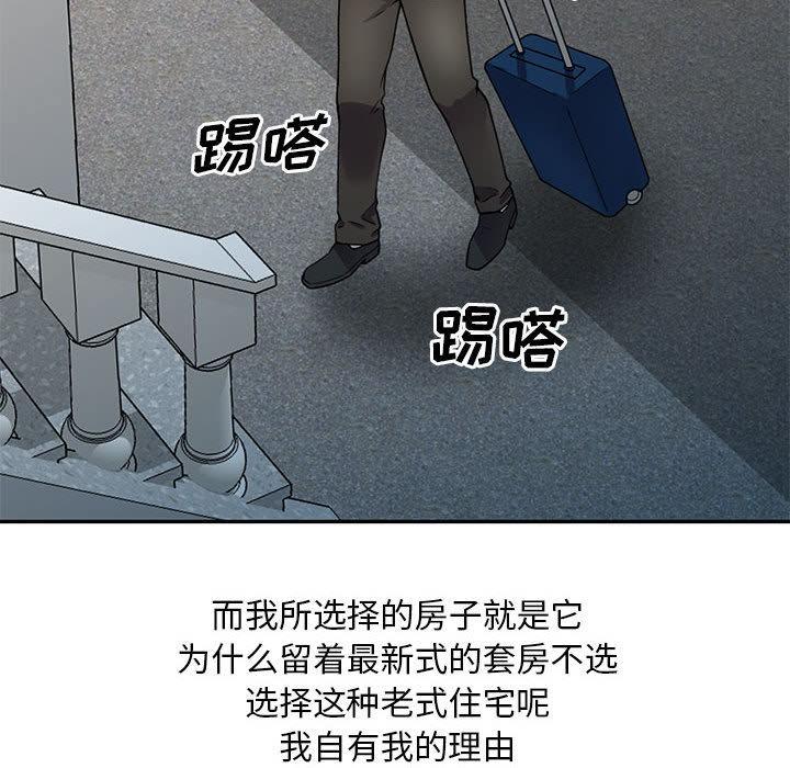 偷食的滋味，第 1 话，第 12 页