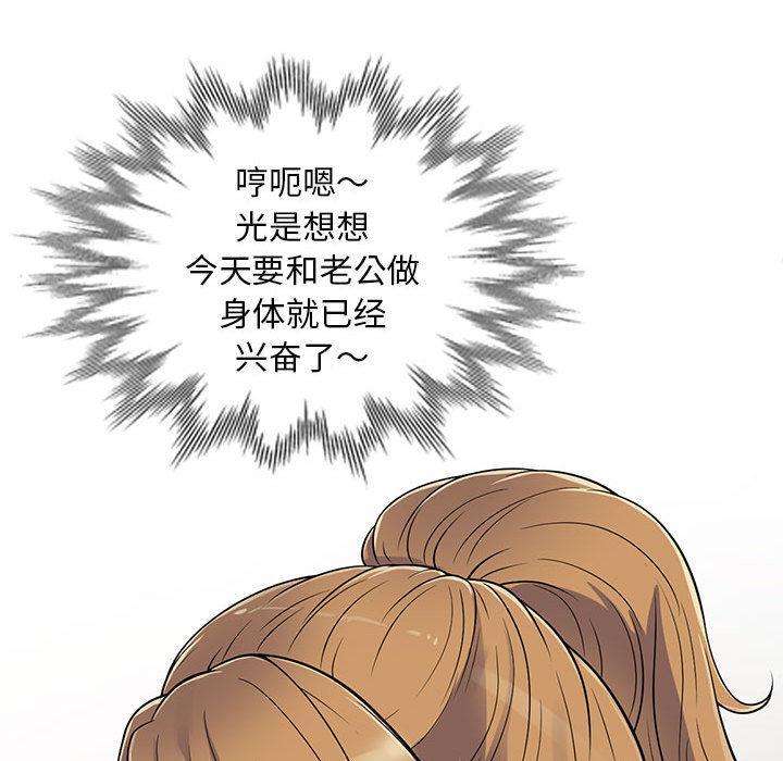 偷食的滋味，第 1 话，第 64 页