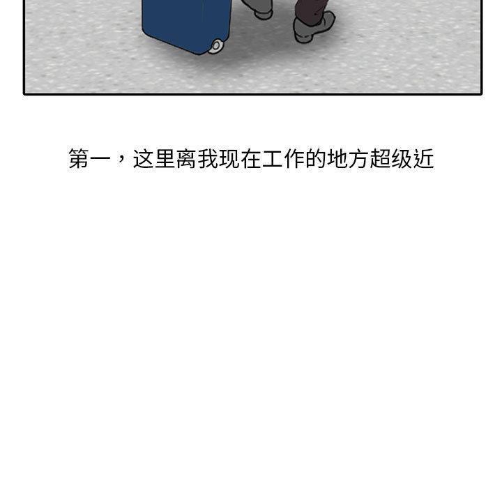 偷食的滋味，第 1 话，第 15 页