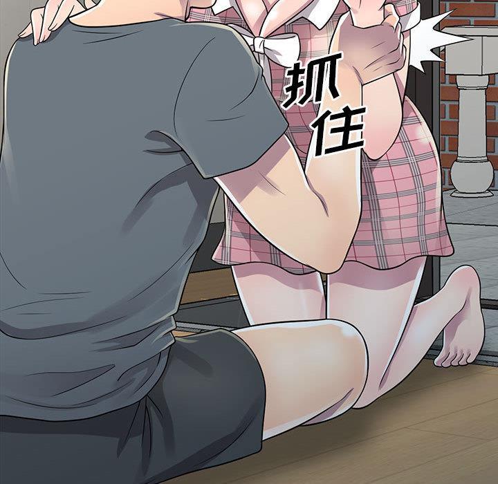 偷食的滋味，第 1 话，第 132 页