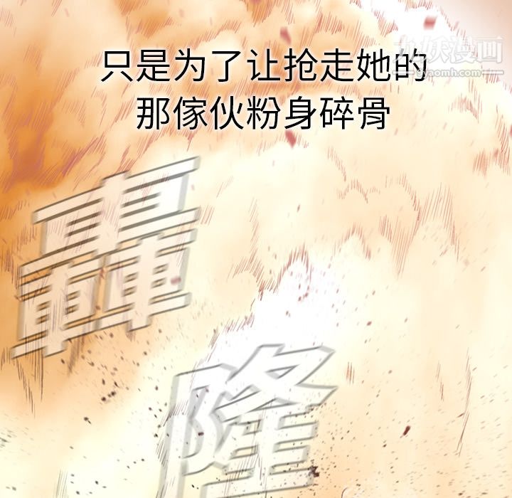 PainKiller-正义的背后，第1話，第 106 页