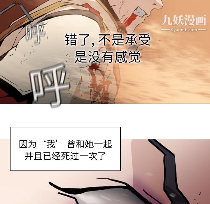 PainKiller-正义的背后，第1話，第 103 页