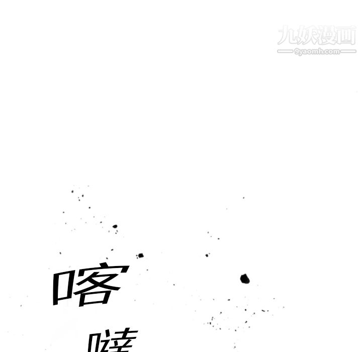 PainKiller-正义的背后，第1話，第 84 页