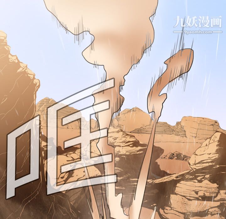 PainKiller-正义的背后，第1話，第 95 页