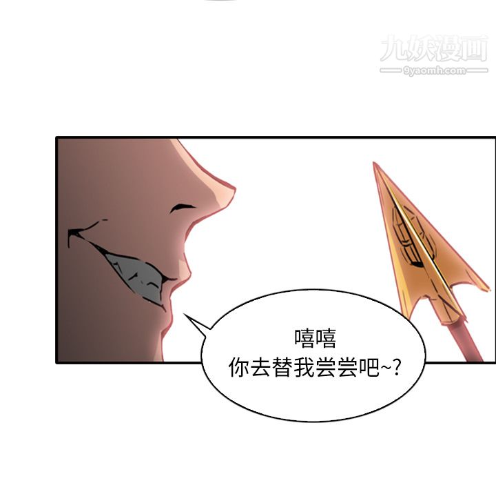 PainKiller-正义的背后，第1話，第 65 页