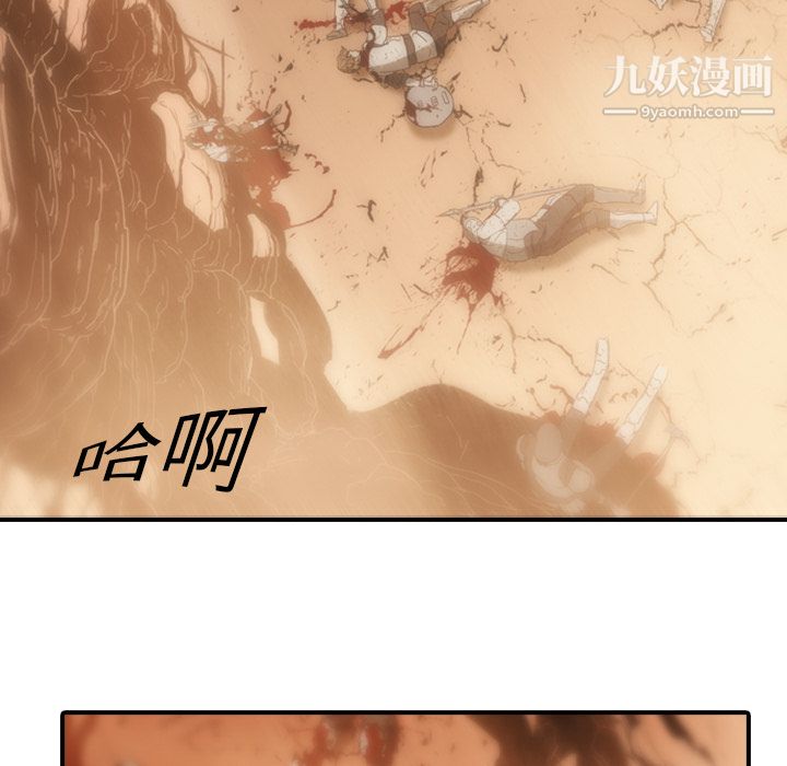 PainKiller-正义的背后，第1話，第 15 页