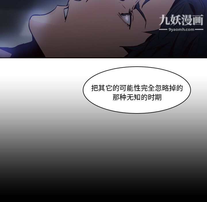 PainKiller-正义的背后，第2話，第 69 页