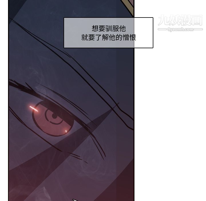 PainKiller-正义的背后，第2話，第 65 页