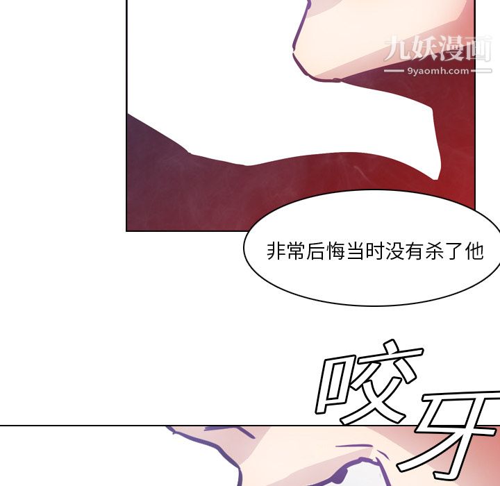 PainKiller-正义的背后，第2話，第 60 页