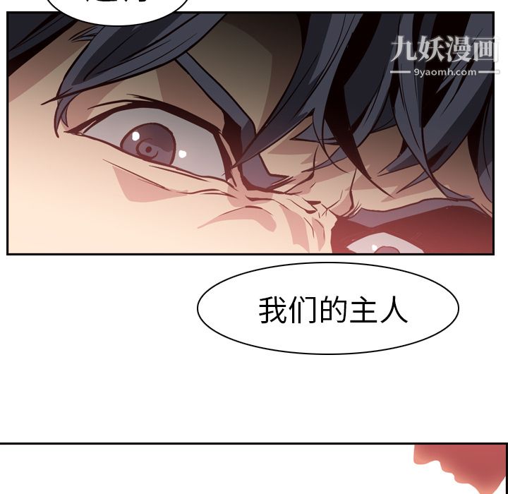 PainKiller-正义的背后，第3話，第 49 页