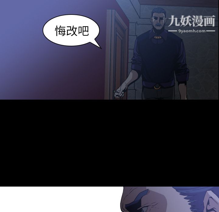 PainKiller-正义的背后，第3話，第 69 页