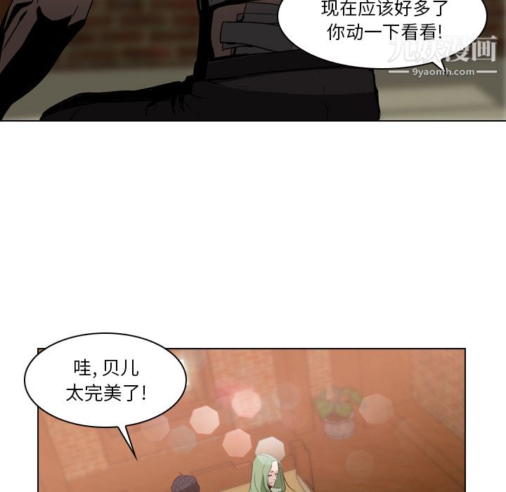 PainKiller-正义的背后，第3話，第 84 页