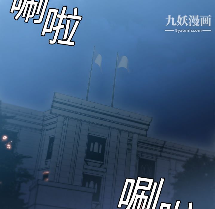 PainKiller-正义的背后，第3話，第 65 页