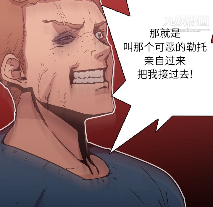 PainKiller-正义的背后，第3話，第 12 页