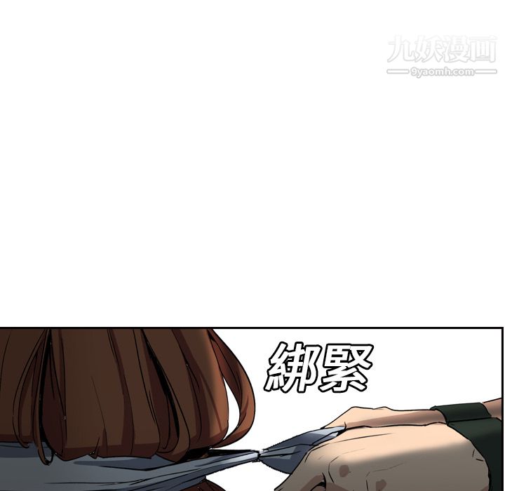 PainKiller-正义的背后，第3話，第 52 页