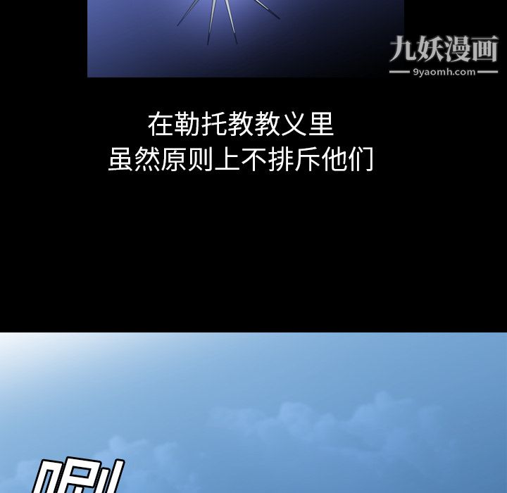 PainKiller-正义的背后，第3話，第 64 页