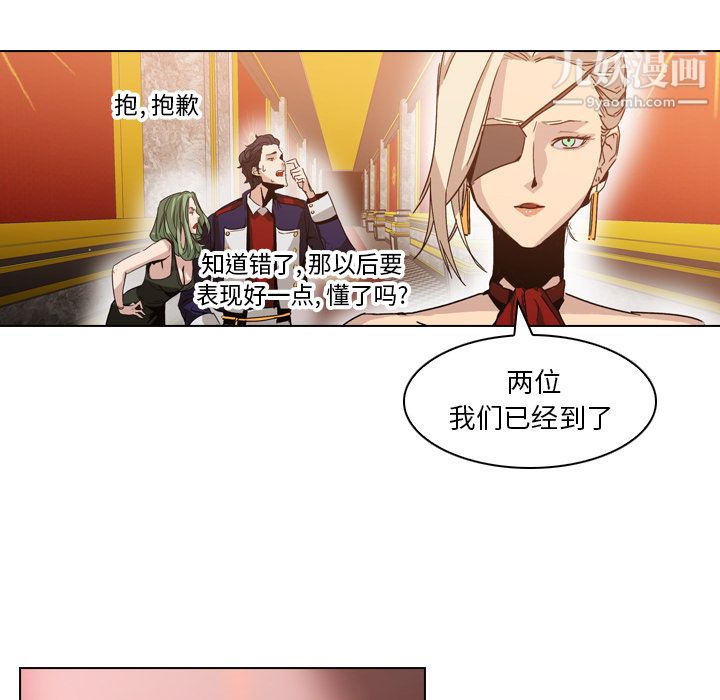 PainKiller-正义的背后，第4話，第 25 页