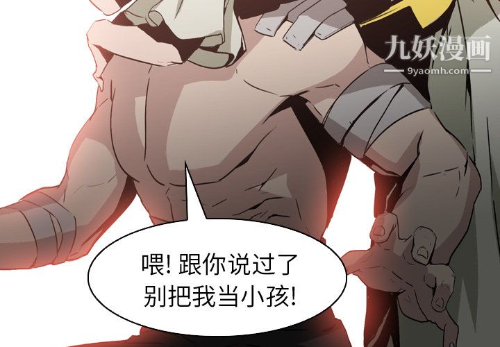 PainKiller-正义的背后，第4話，第 3 页
