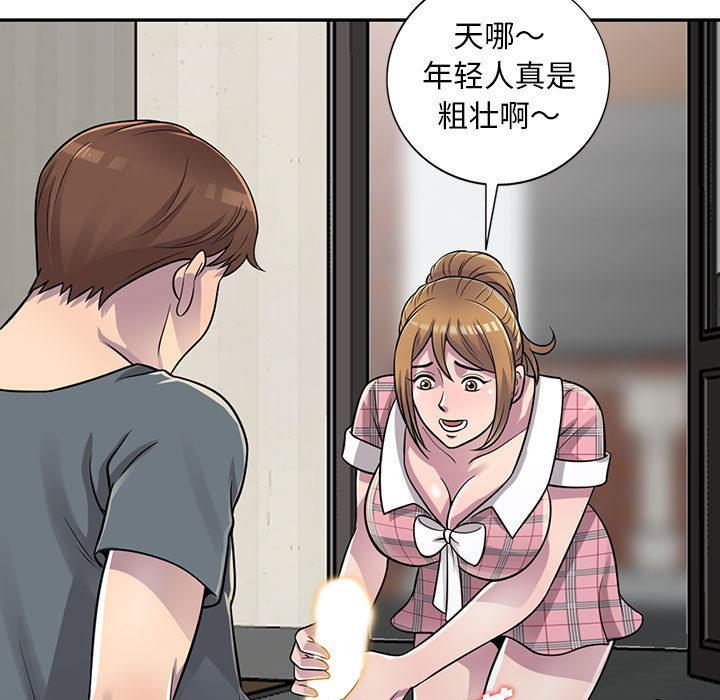 偷食的滋味，第 2 话，第 5 页