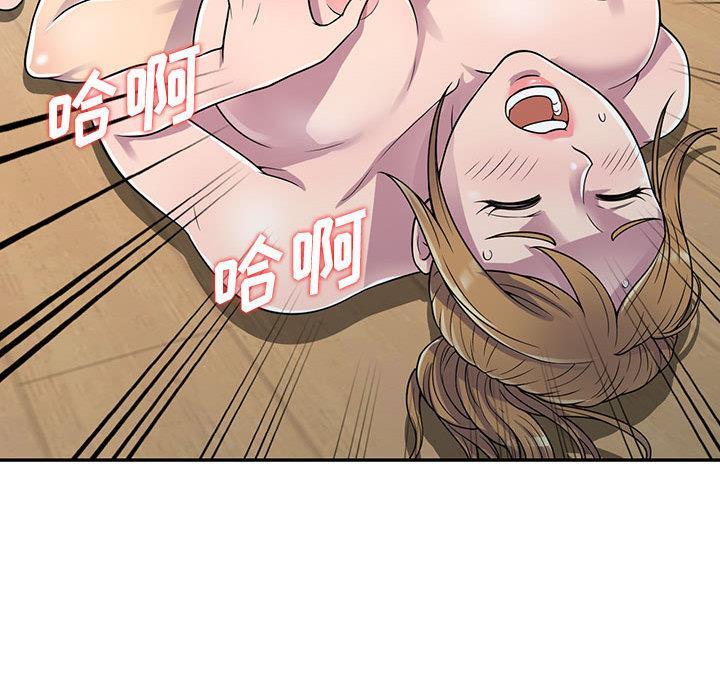 偷食的滋味，第 2 话，第 65 页