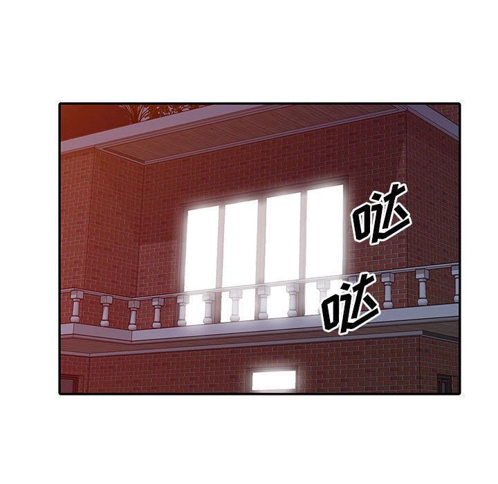 偷食的滋味，第 2 话，第 141 页