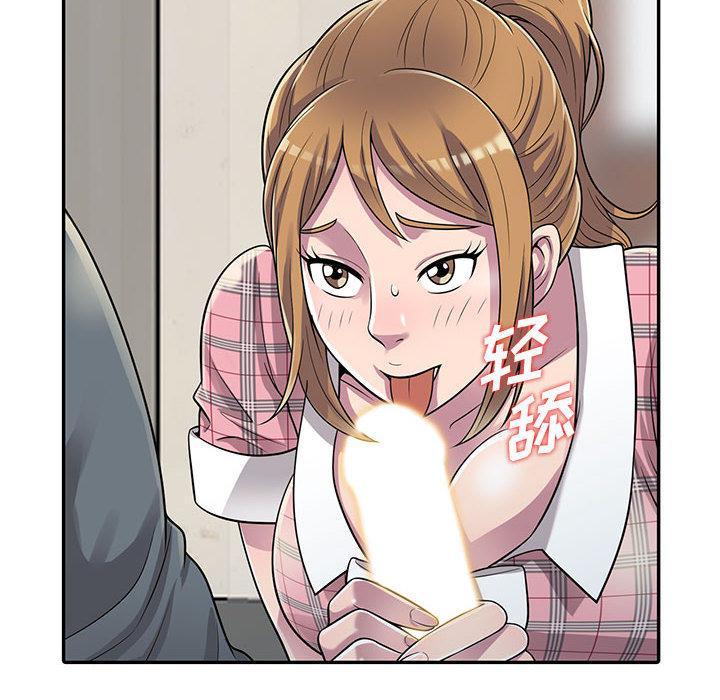 偷食的滋味，第 2 话，第 8 页