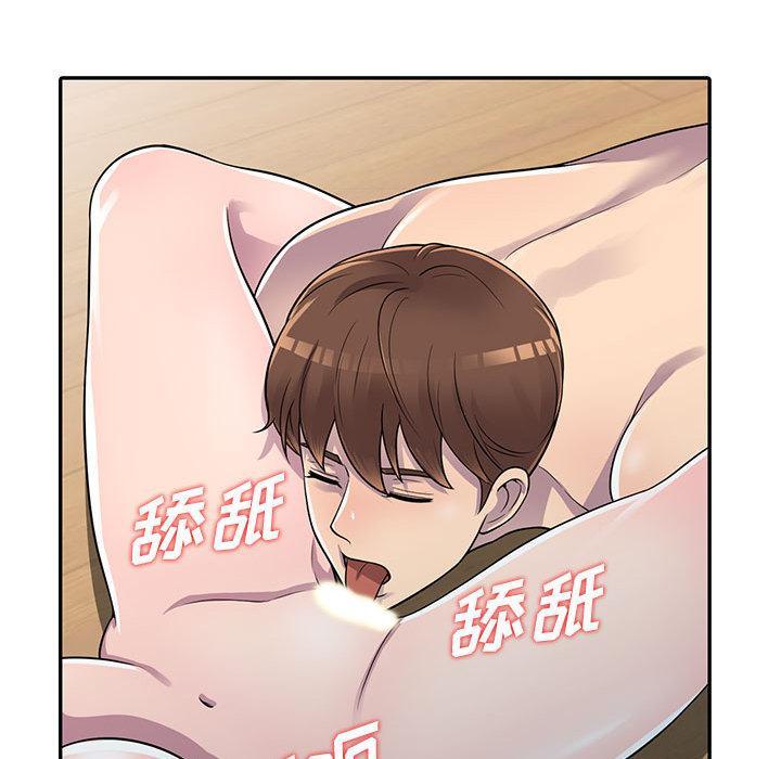 偷食的滋味，第 2 话，第 57 页