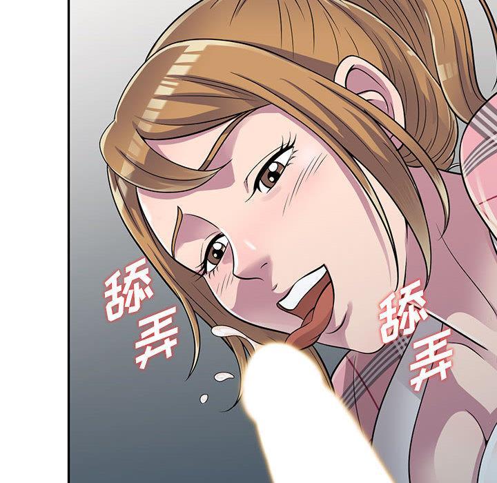偷食的滋味，第 2 话，第 12 页