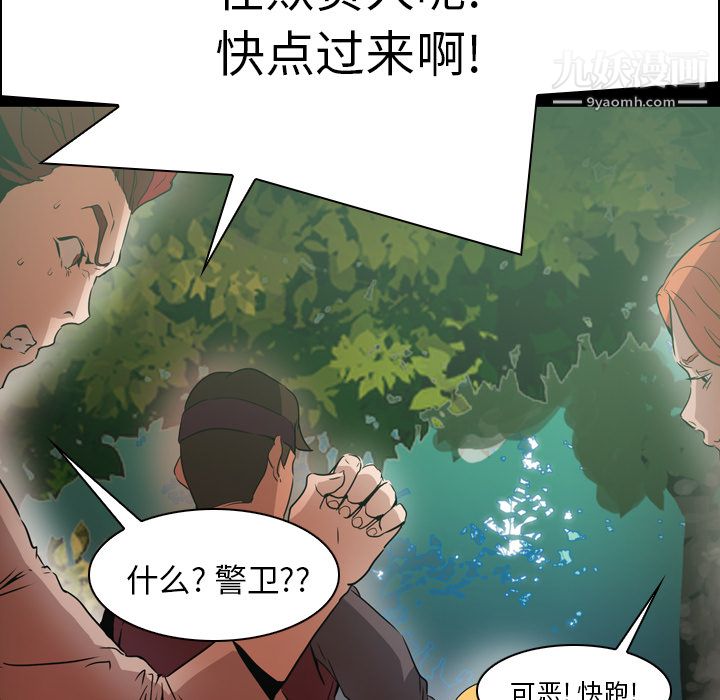 PainKiller-正义的背后，第6話，第 96 页