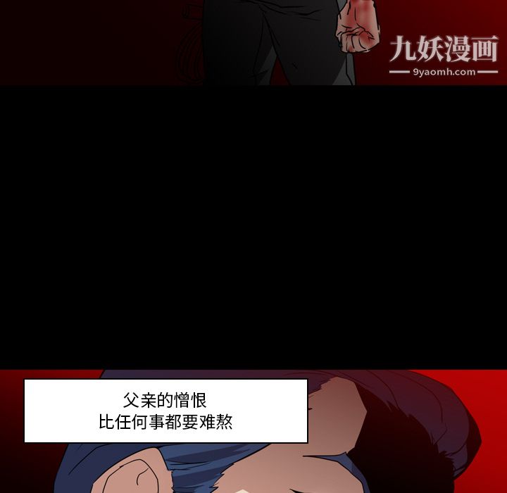 PainKiller-正义的背后，第6話，第 34 页