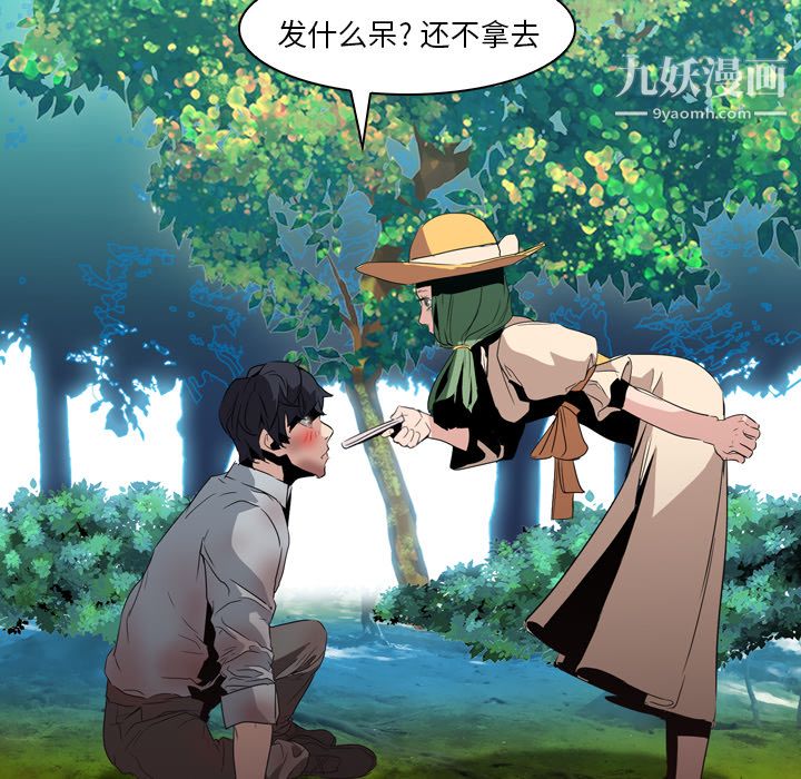 PainKiller-正义的背后，第6話，第 106 页