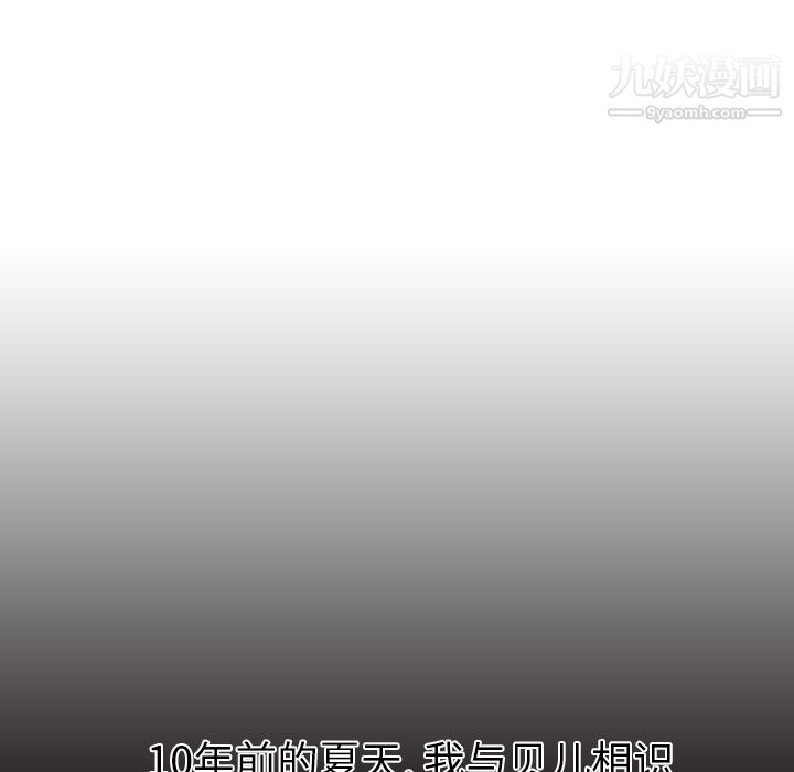 PainKiller-正义的背后，第6話，第 25 页