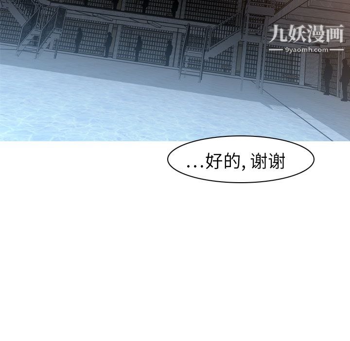 PainKiller-正义的背后，第6話，第 116 页
